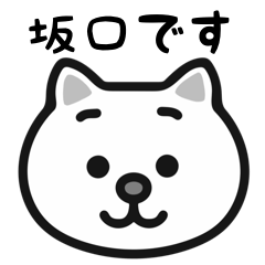 Sakaguchi cat sticker