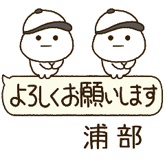 浦部専用⭐️だいふくまるの吹出し野球