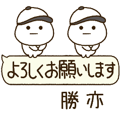 勝亦専用⭐️だいふくまるの吹出し野球