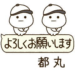 都丸専用⭐️だいふくまるの吹出し野球