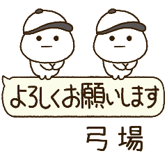 弓場専用⭐️だいふくまるの吹出し野球