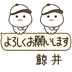 鯨井専用⭐️だいふくまるの吹出し野球