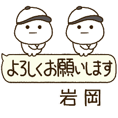 岩岡専用⭐️だいふくまるの吹出し野球