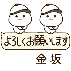 金坂専用⭐️だいふくまるの吹出し野球