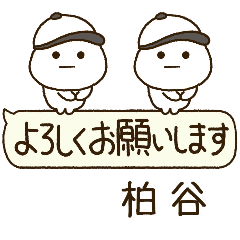 柏谷専用⭐️だいふくまるの吹出し野球