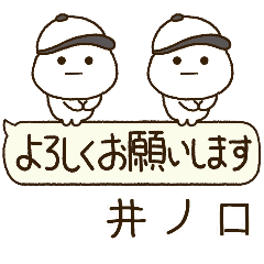 井ノ口専用⭐️だいふくまるの吹出し野球
