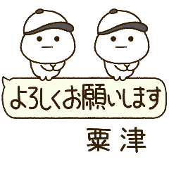 粟津専用⭐️だいふくまるの吹出し野球