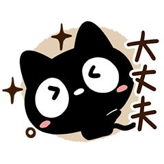 Very cute black cat116