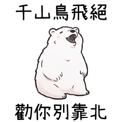 polar bear federation2