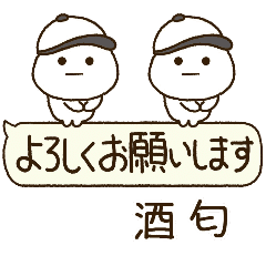 酒匂専用⭐️だいふくまるの吹出し野球