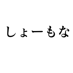 Kansai dialect is very easy to use