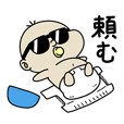 むんち君 LINEスタンプお試し！「ムチムチ！むんち君（動く）」 - スタンプためす