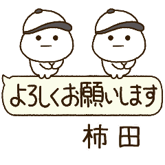 柿田専用⭐️だいふくまるの吹出し野球