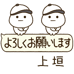 上垣専用⭐️だいふくまるの吹出し野球
