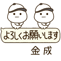 金成専用⭐️だいふくまるの吹出し野球