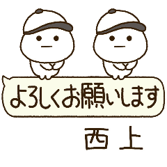 西上専用⭐️だいふくまるの吹出し野球