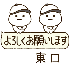 東口専用⭐️だいふくまるの吹出し野球