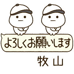 牧山専用⭐️だいふくまるの吹出し野球