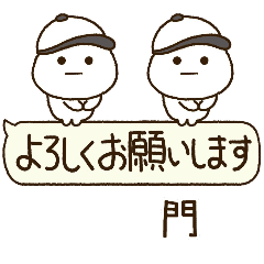 門専用⭐️だいふくまるの吹出し野球