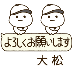 大松専用⭐️だいふくまるの吹出し野球
