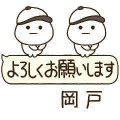岡戸専用⭐️だいふくまるの吹出し野球