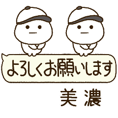 美濃専用⭐️だいふくまるの吹出し野球