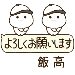 飯高専用⭐️だいふくまるの吹出し野球