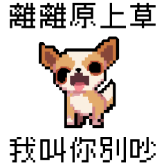 pixel party_8bit Chihuahua6