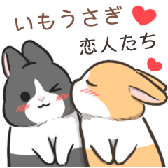 Sweet potato rabbit (LOVE)-2 japanese
