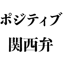 Positive Kansai dialect