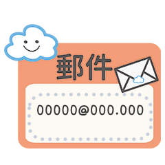 常用賴群-工作-學校-(雲朵)訊息貼圖