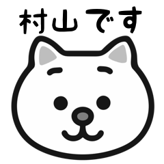 Murayama cat sticker