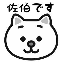 Saeki cat sticker