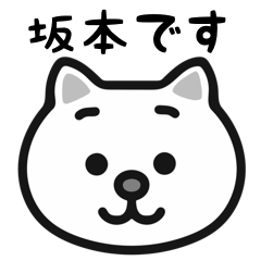 Sakamoto cat sticker