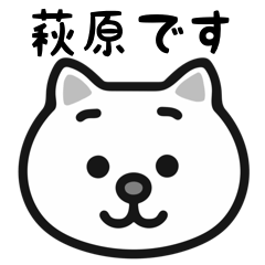 Hagiwara cat sticker