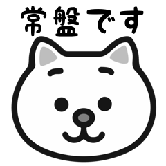 Tokiwa cat sticker