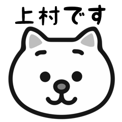 Kamimura cat sticker