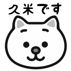 Kume cat sticker