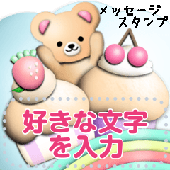 sweets13 funwari bears message sticker