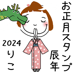 *RIKO's 2024 HAPPY NEW YEAR*