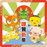 Moving! 2024 New Year honorific Sticker