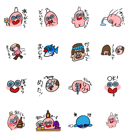 スタンプ無料GET!】 べろべろの神様【土佐のおきゃく】①｜ Stampick