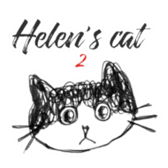 海倫的貓2