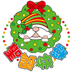 Merry Christmas - Happy Santa -Chinese