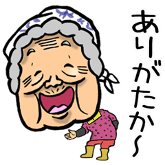 Little Kumamoto grandma