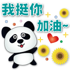 Cute panda-common phrases*.*
