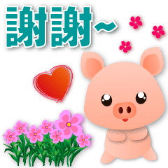 Cute pig-happy and practical*.*