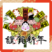 HAPPY NEW YEAR JAPAN 2024