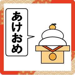 Words of Kagami Mochi New Year