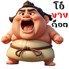 Funny Sumo (THAI)